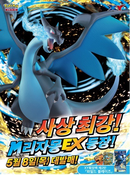 포켓몬 카드게임 XY확장팩 2탄 발매_1.jpg