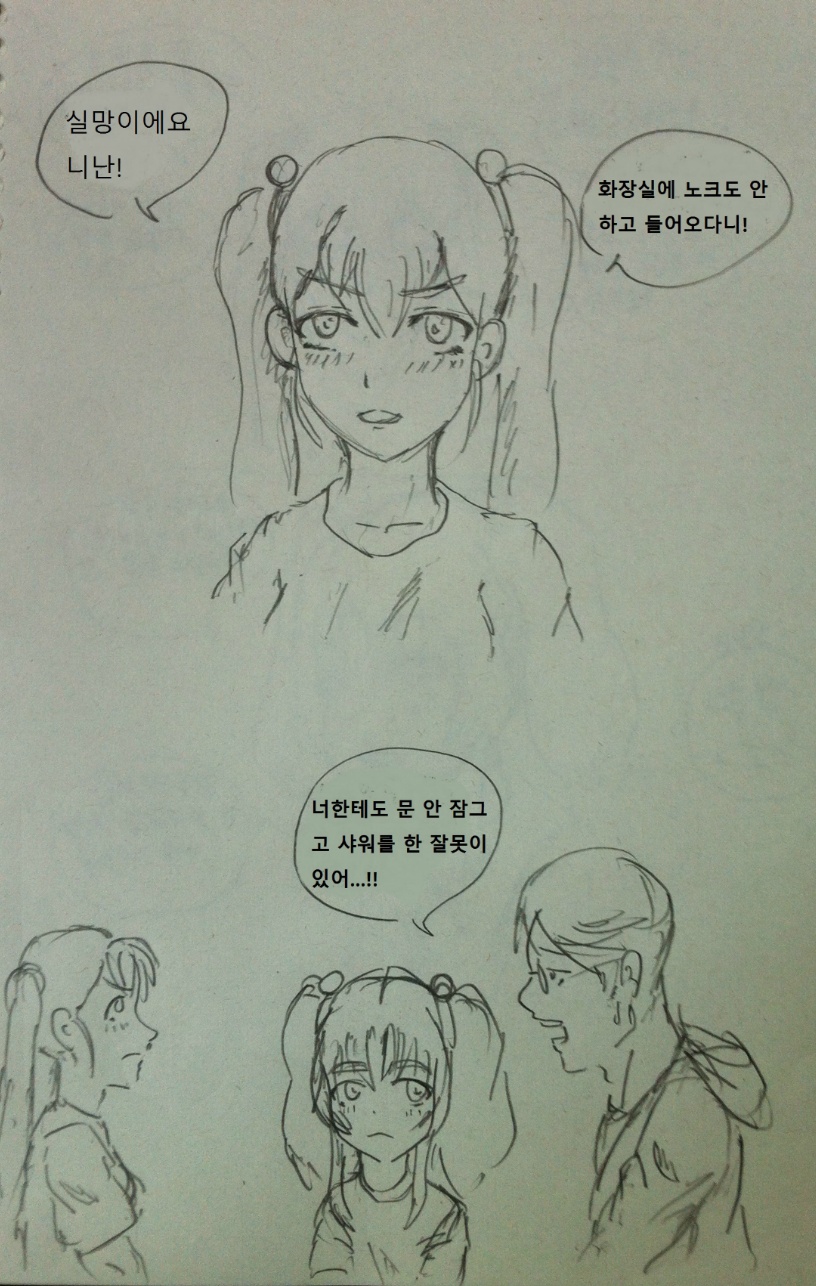 (수정)루리루리1+2 합본_6.jpg