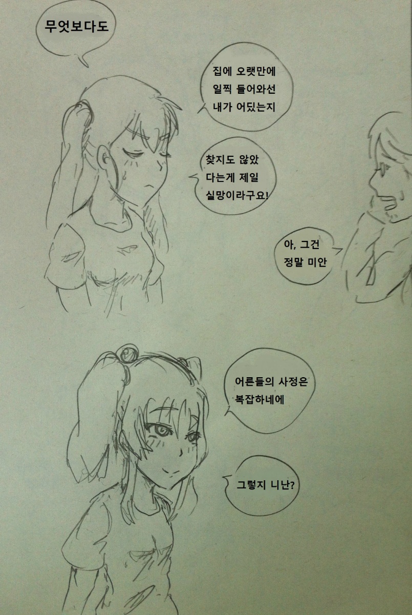 (수정)루리루리1+2 합본_8.jpg