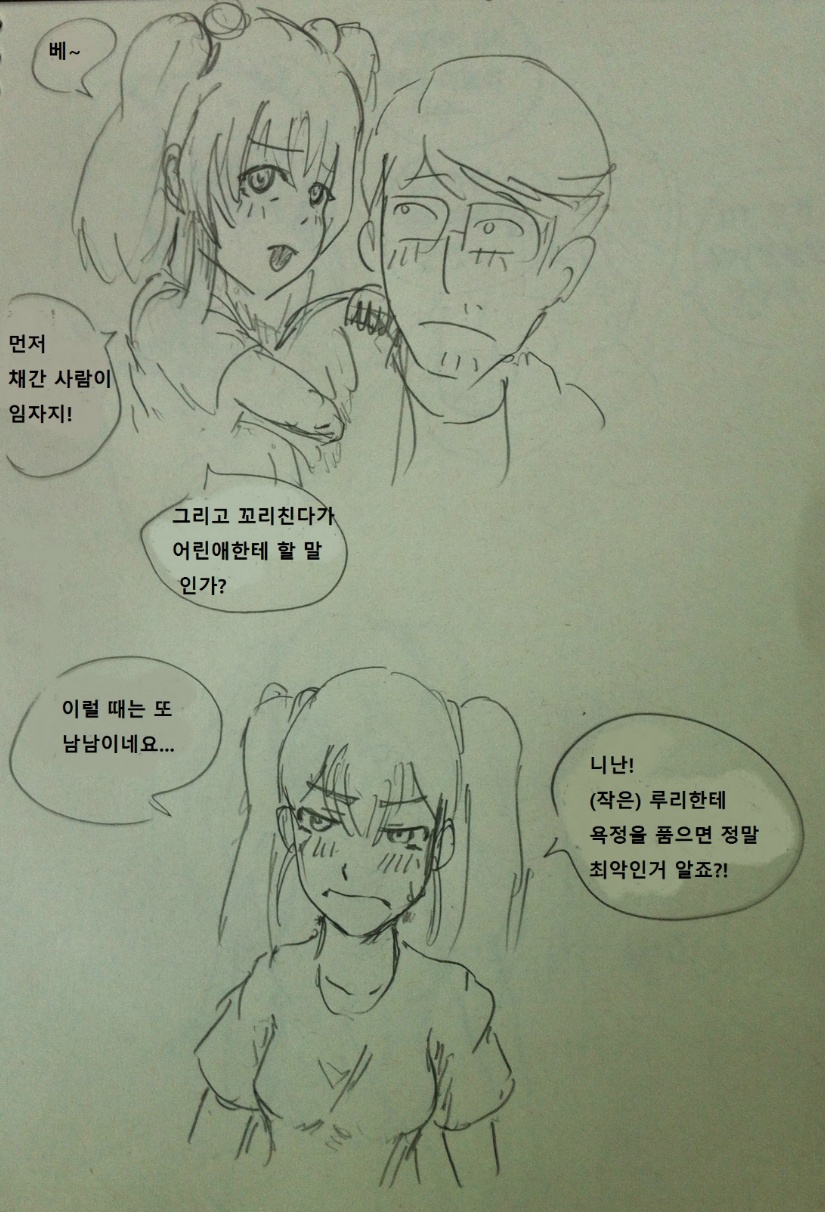 (수정)루리루리1+2 합본_10.jpg