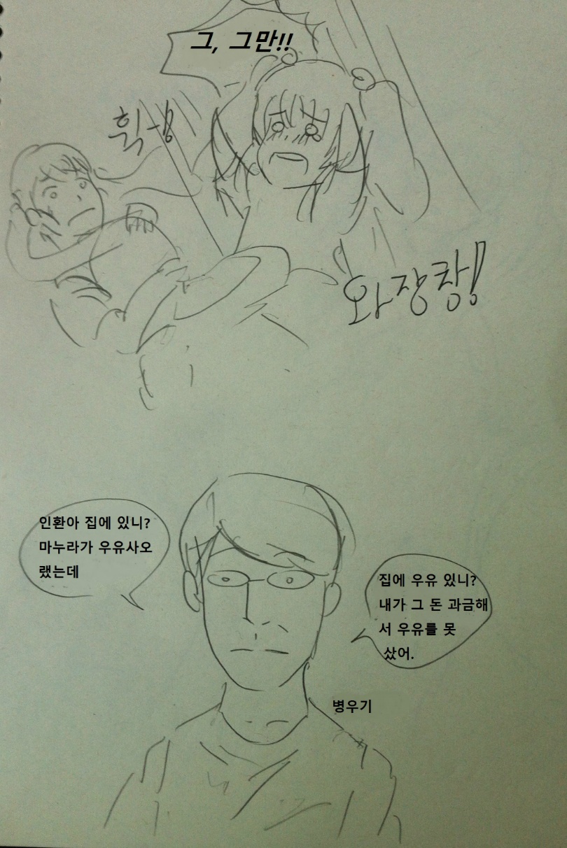 (수정)루리루리1+2 합본_14.jpg