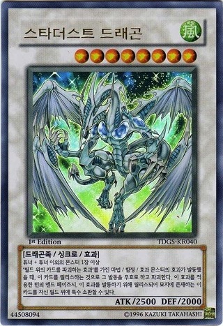 왕초보부터 시작하는 유희왕 교실 - 18. 튜너와 싱크로_3.jpg