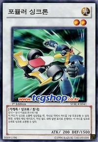 왕초보부터 시작하는 유희왕 교실 - 18. 튜너와 싱크로_7.jpg