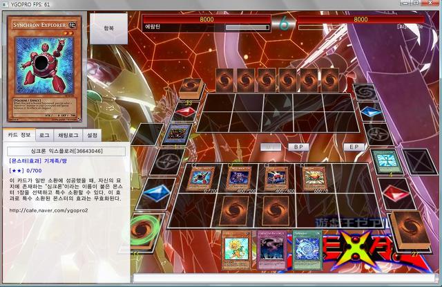 왕초보부터 시작하는 유희왕 교실 - 18. 튜너와 싱크로_9.jpg