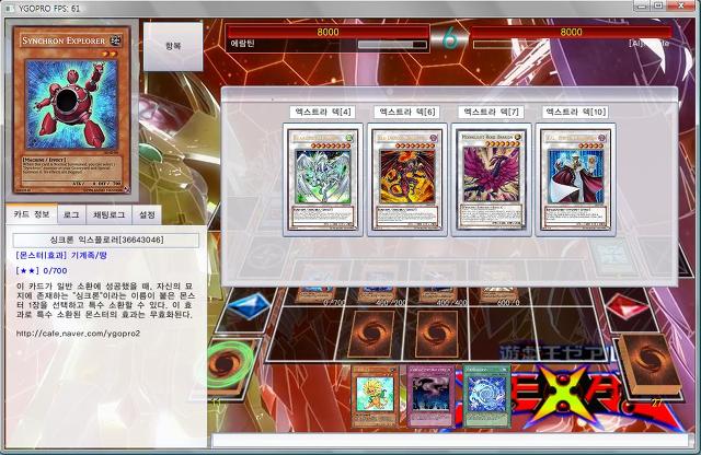 왕초보부터 시작하는 유희왕 교실 - 18. 튜너와 싱크로_10.jpg