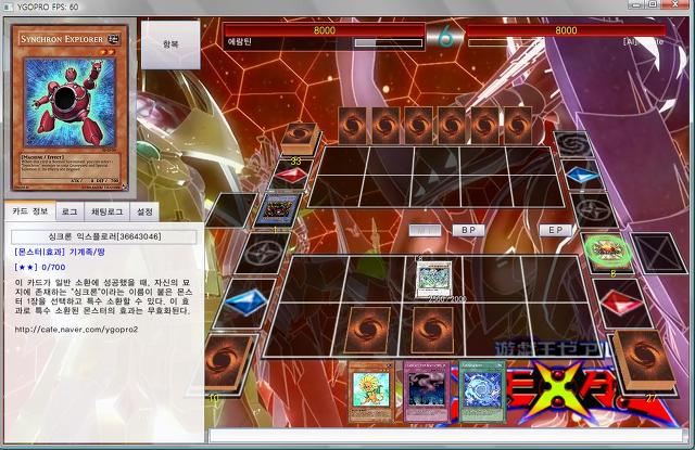 왕초보부터 시작하는 유희왕 교실 - 18. 튜너와 싱크로_13.jpg