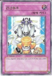 왕초보부터 시작하는 유희왕 교실 - 18. 튜너와 싱크로_23.jpg