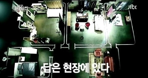 JTBC 추리게임 크라임씬 잼ㅋㅋㅋㅋ_4.jpg