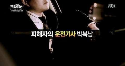 JTBC 추리게임 크라임씬 잼ㅋㅋㅋㅋ_13.jpg