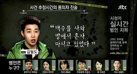 JTBC 추리게임 크라임씬 잼ㅋㅋㅋㅋ_17.jpg