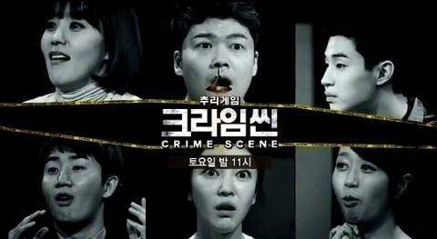 JTBC 추리게임 크라임씬 잼ㅋㅋㅋㅋ_27.jpg
