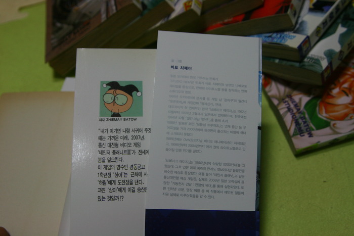 브레이크 에이지 1권 리뷰?_5.jpg