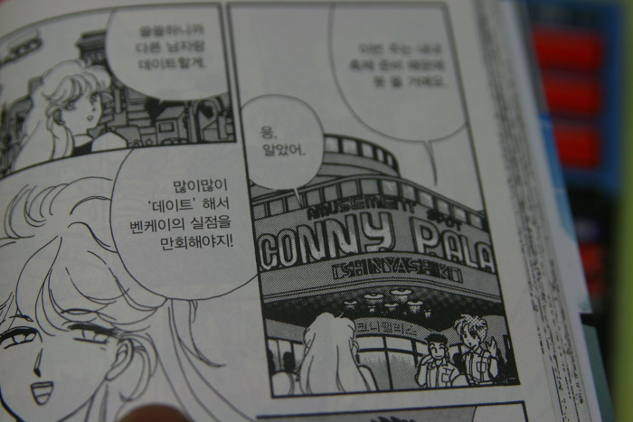 브레이크 에이지 1권 리뷰?_12.jpg