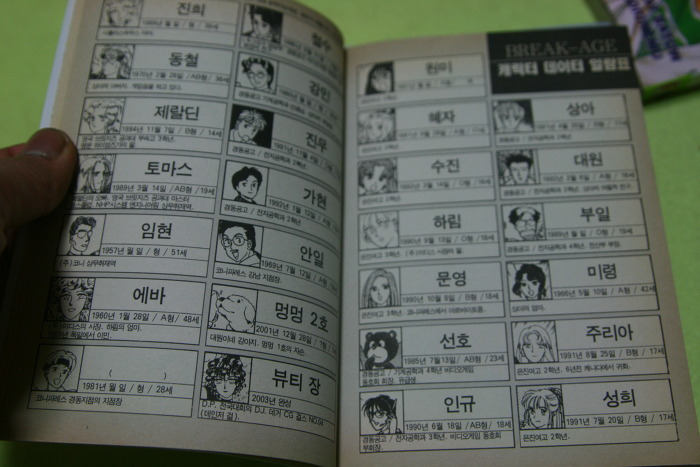 브레이크 에이지 1권 리뷰?_15.jpg