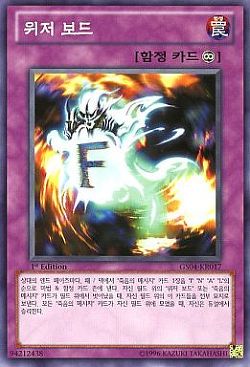 왕초보부터 시작하는 유희왕 교실 - 23. 승리조건과 특수승리_14.jpg