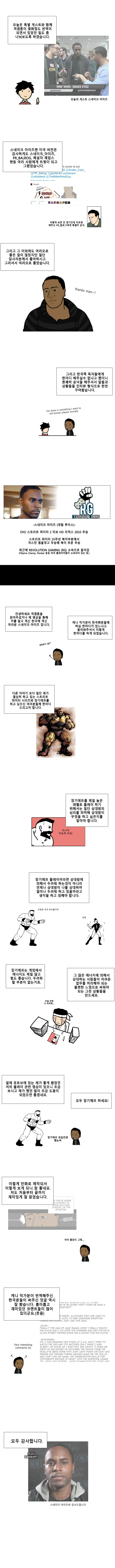 격겜툰 (6) - 장기에프의 스네이크 아이즈가 한국분들에게 한마_2.jpg