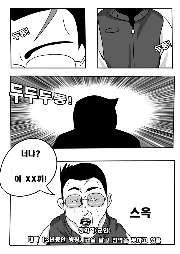 (ebs세미)충격과 공포의 결말_9.jpg