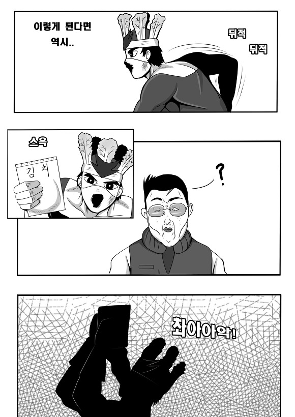 (ebs세미)충격과 공포의 결말_13.jpg