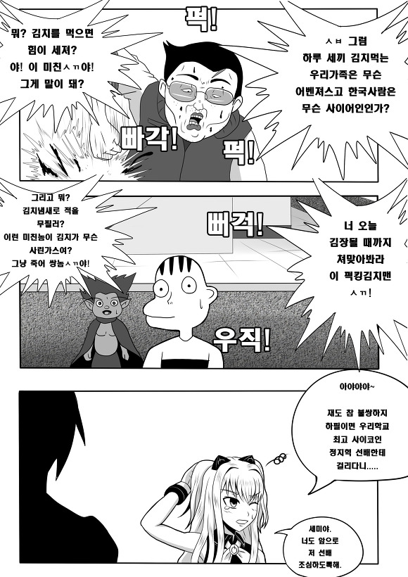 (ebs세미)충격과 공포의 결말_17.jpg