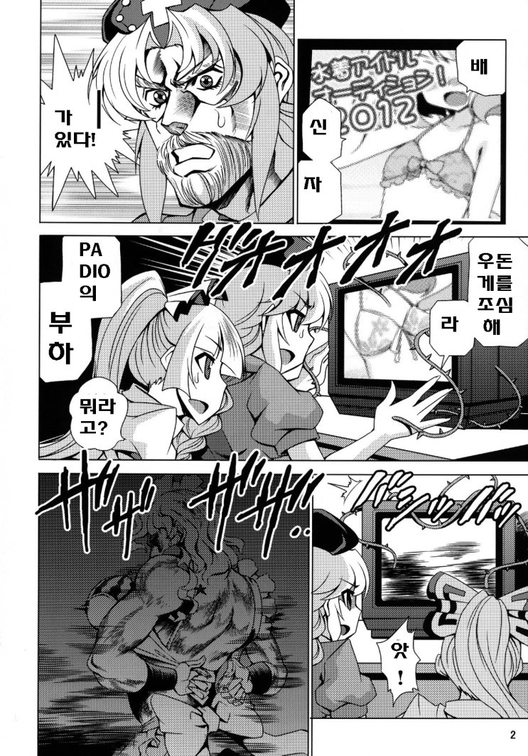[죠죠의 기묘한 모험] 8화, 저주의 악령 키드_30.jpg