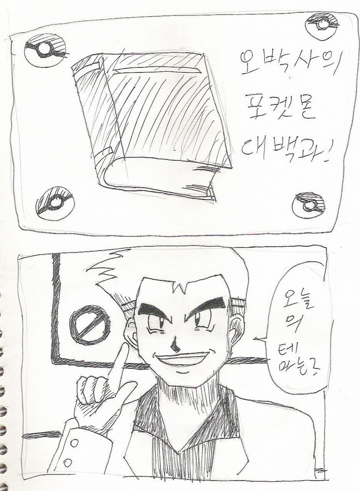 [죠죠의 기묘한 모험] 8화, 저주의 악령 키드_32.jpg