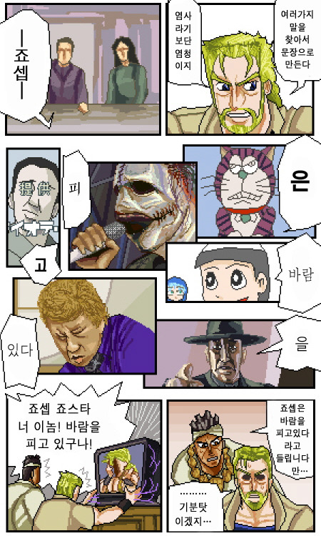 [죠죠의 기묘한 모험] 8화, 저주의 악령 키드_35.jpg