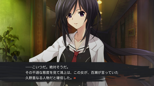 카오스 차일드 스크린샷_4.jpg