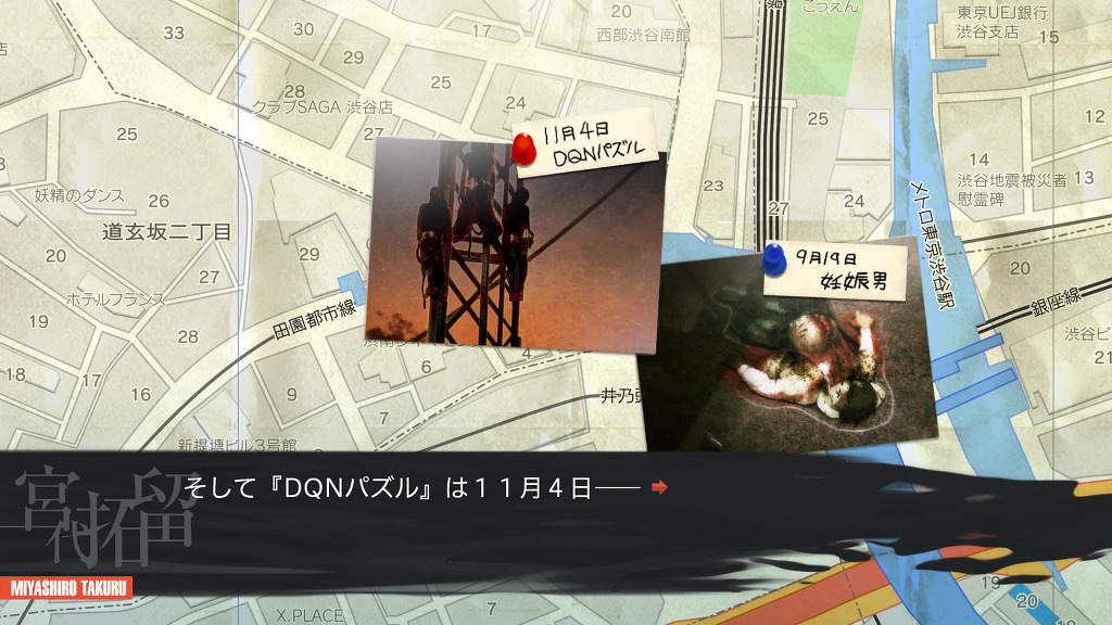 카오스 차일드 스크린샷_36.jpg