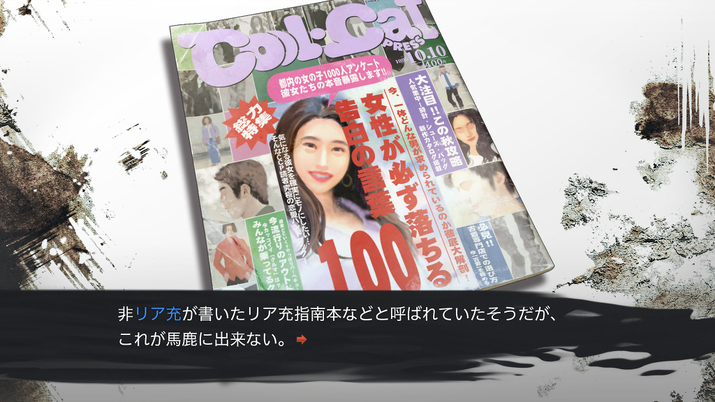 카오스 차일드 스크린샷_41.jpg