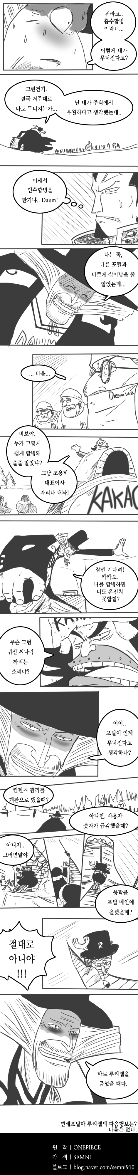 [브금] 포털이 언제 죽는다고 생각하냐?_1.jpg
