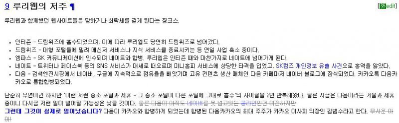 [브금] 포털이 언제 죽는다고 생각하냐?_2.jpg