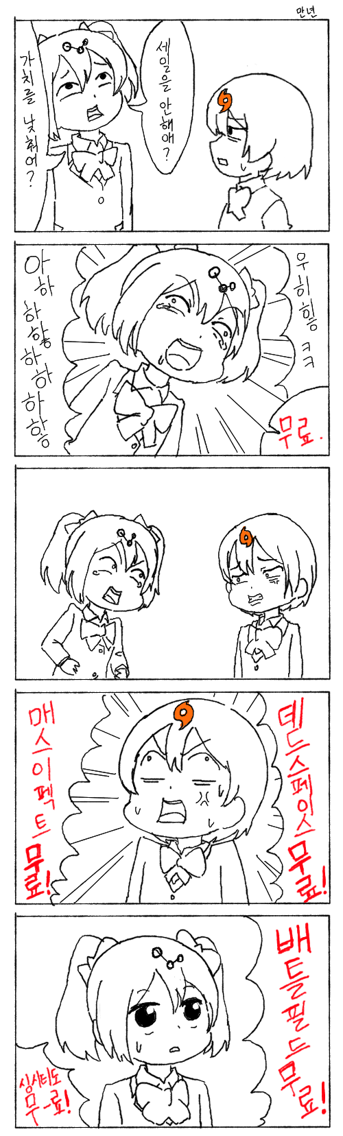 너무 놀려 화가난 오리진씨_1.jpg