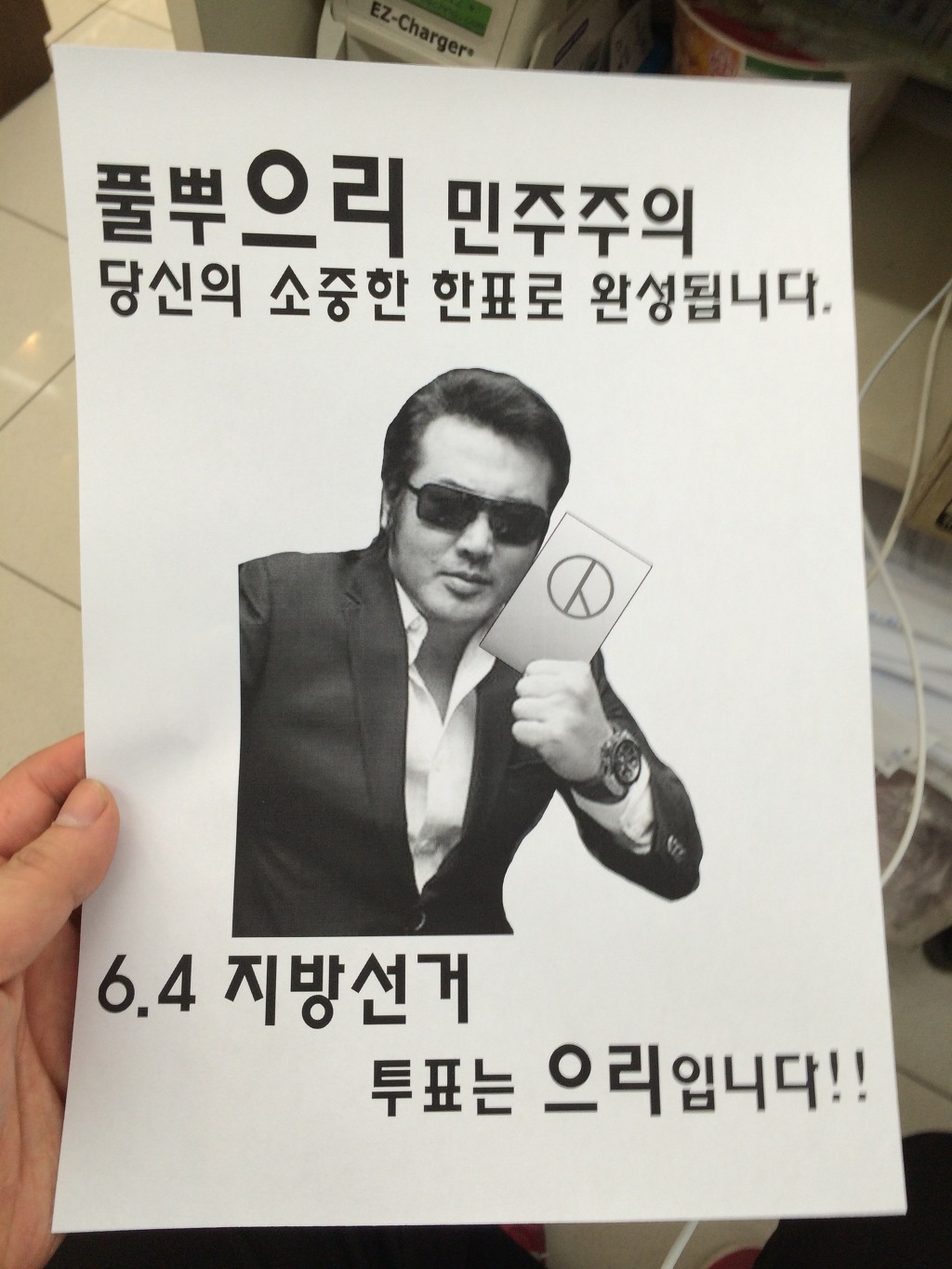 의리있는 J모 학원 매점아저씨의 포스터_1.jpg