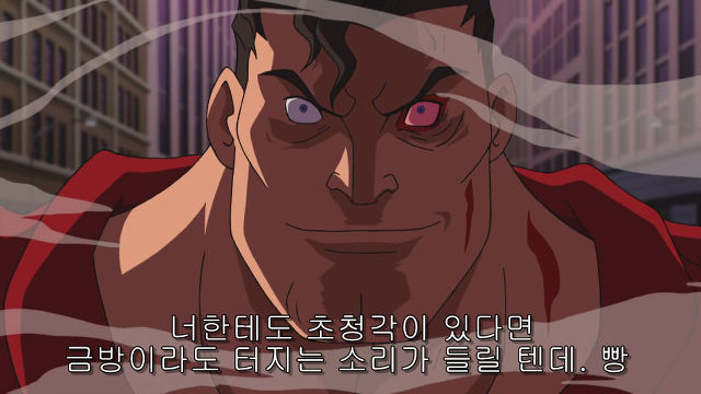 [슈퍼맨VS엘리트] 제대로 빡친 슈퍼맨의 모습_18.jpg