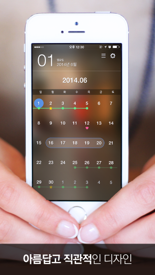 The Day - 제가 만든 App이 출시되어 소개드립니다. ^_^_1.jpg