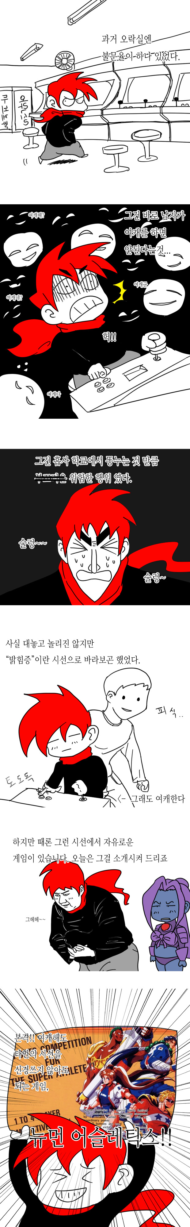 오락실 예쁜 여자 캐릭터 발굴하기 3편_2.jpg