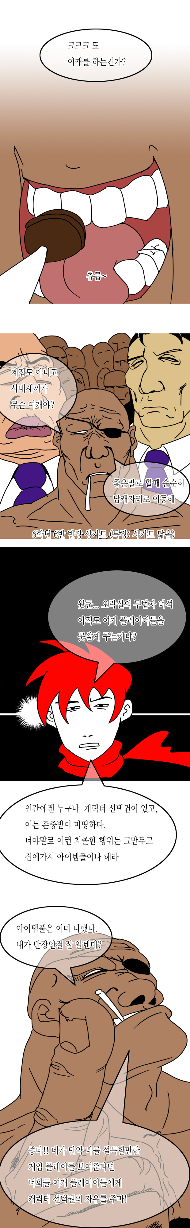 오락실 예쁜 여자 캐릭터 발굴하기 3편_7.jpg
