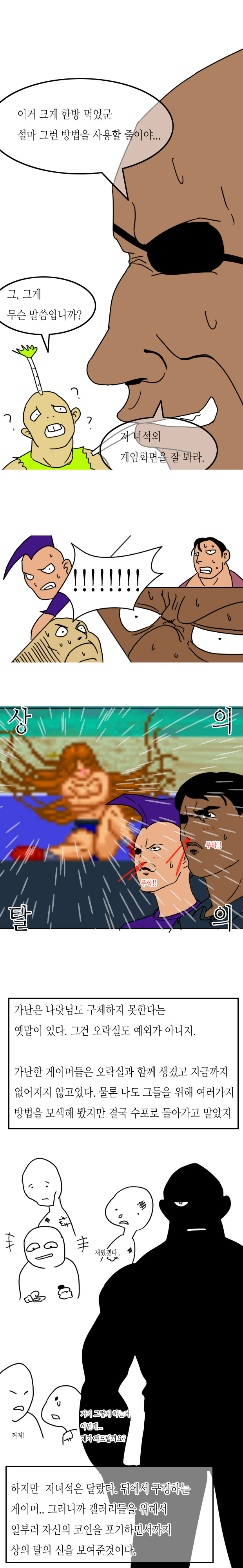 오락실 예쁜 여자 캐릭터 발굴하기 3편_12.jpg