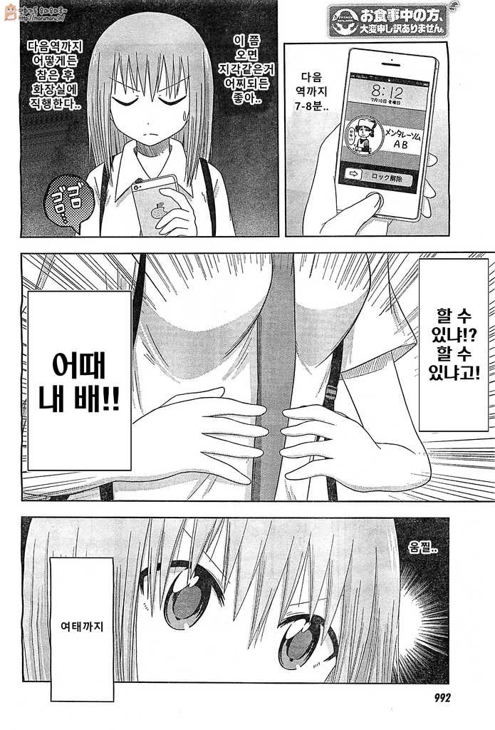똥마려운 여자아이 만화.jpg_4.jpg