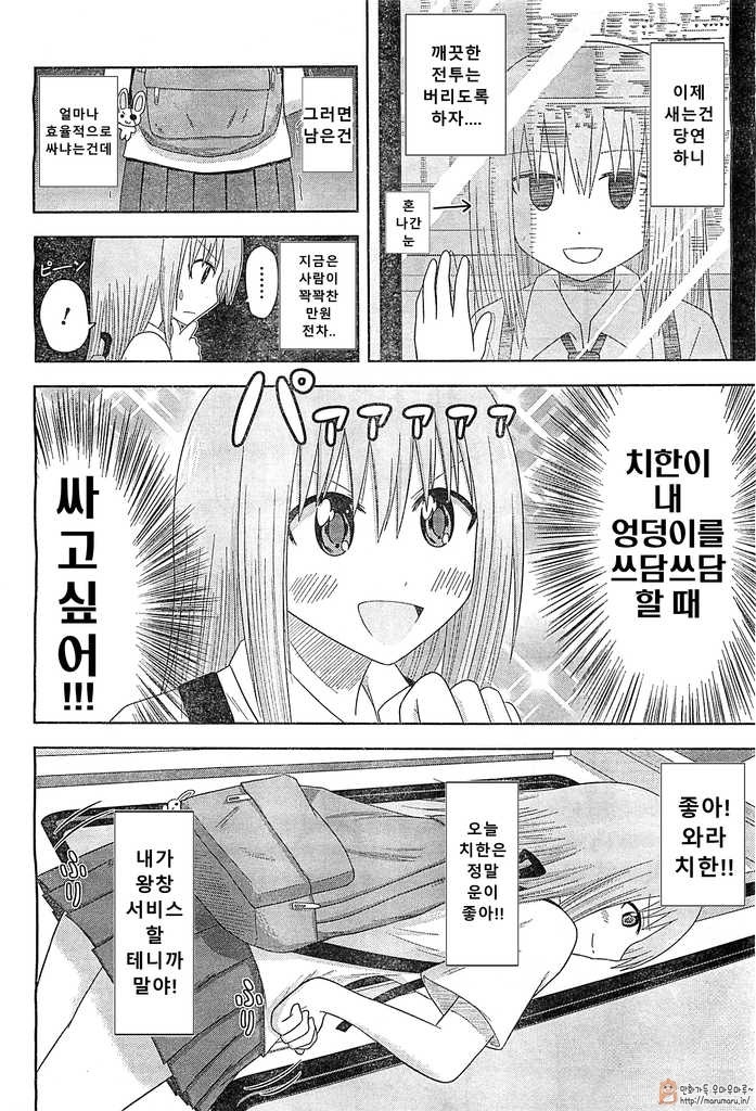똥마려운 여자아이 만화.jpg_6.jpg