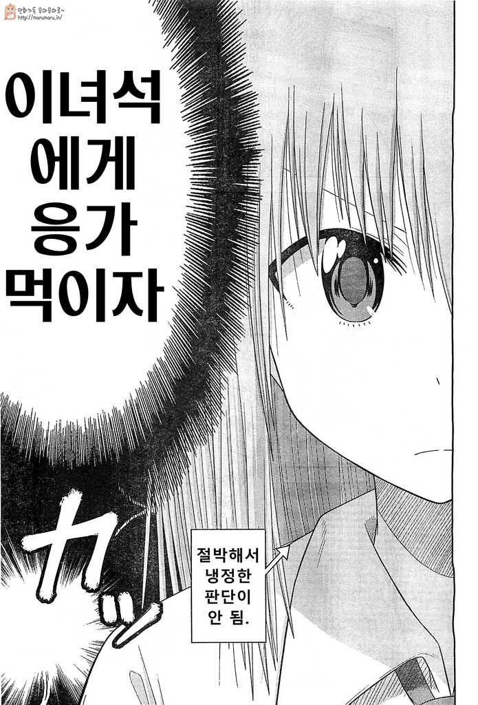 똥마려운 여자아이 만화.jpg_11.jpg