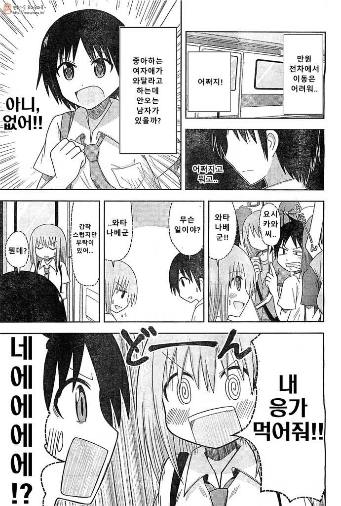 똥마려운 여자아이 만화.jpg_13.jpg
