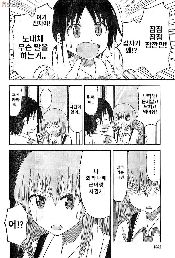 똥마려운 여자아이 만화.jpg_14.jpg