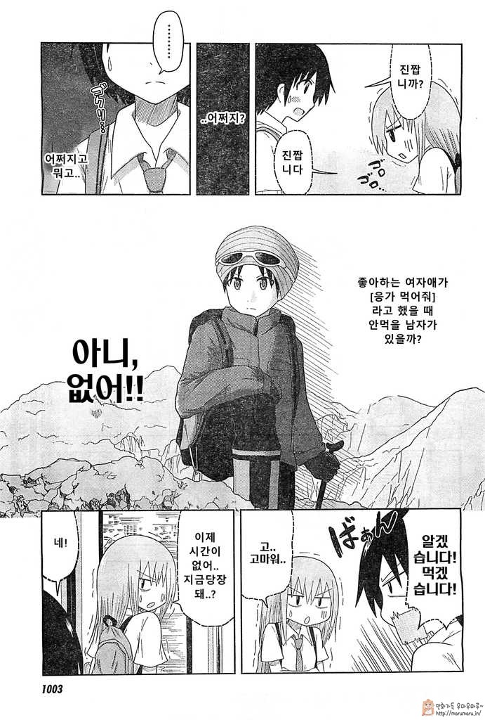 똥마려운 여자아이 만화.jpg_15.jpg
