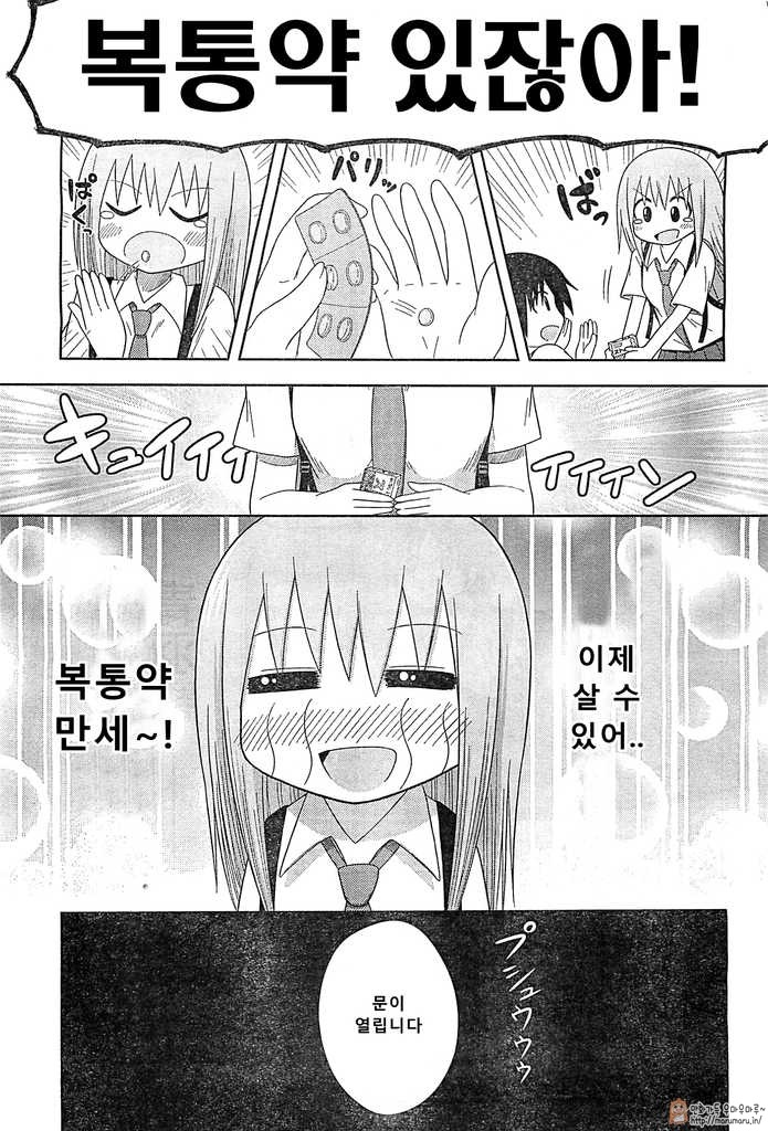똥마려운 여자아이 만화.jpg_19.jpg