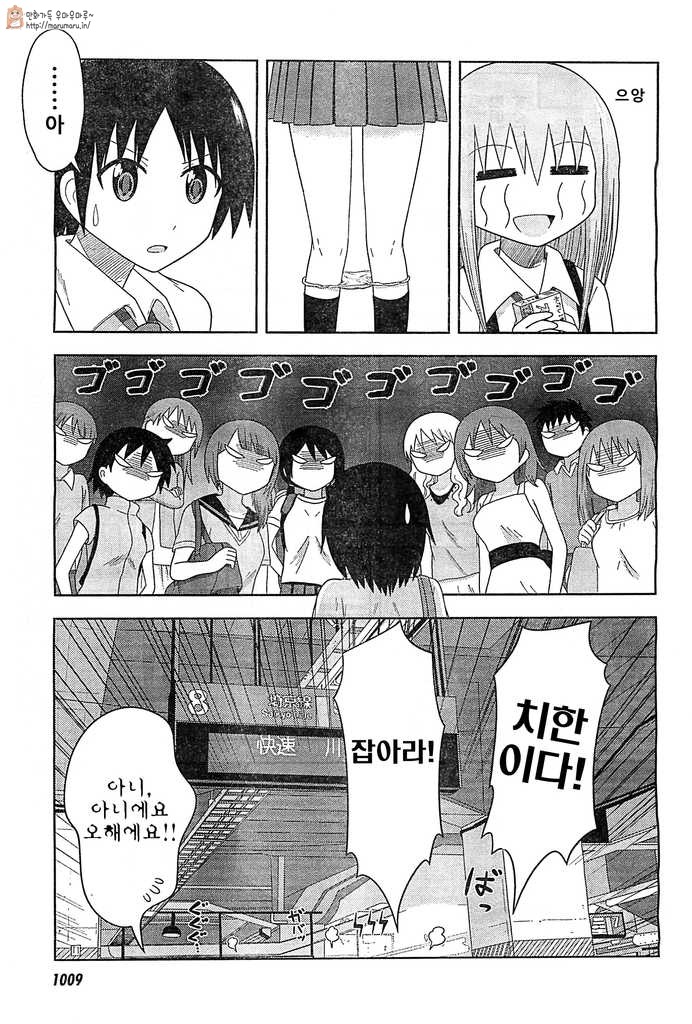 똥마려운 여자아이 만화.jpg_21.jpg
