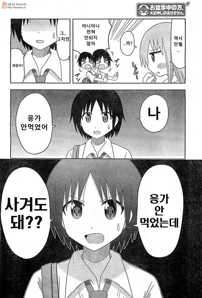똥마려운 여자아이 만화.jpg_24.jpg