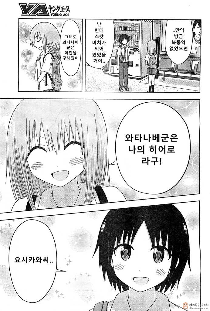똥마려운 여자아이 만화.jpg_25.jpg