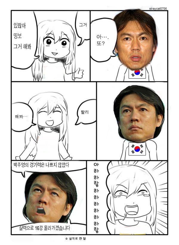 ??? 있잖아 명보야! 그거 해봐.jpg_1.jpg