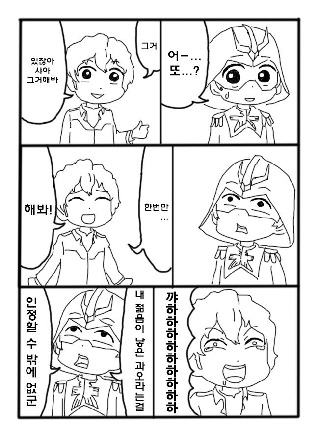 재수없는 아무로 대위 ~일년전쟁편~_1.jpg
